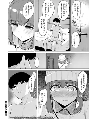 COMIC 快楽天ビースト 2025年1月号 [DL版]_149
