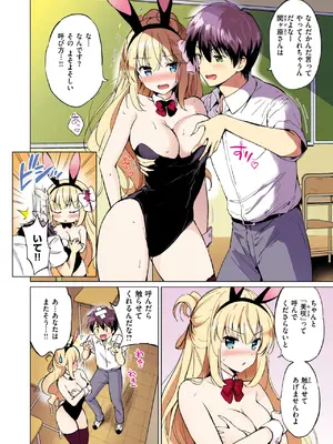 COMIC 快楽天ビースト 2025年1月号 [DL版]_327