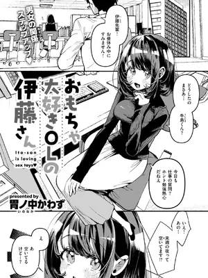 COMIC 快楽天ビースト 2025年1月号 [DL版]_049