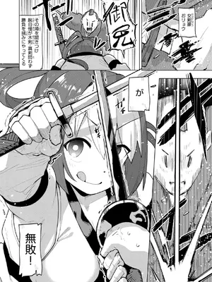 COMIC 快楽天ビースト 2025年1月号 [DL版]_253