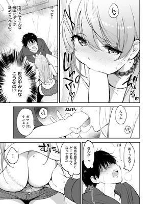 COMIC 快楽天ビースト 2025年1月号 [DL版]_020