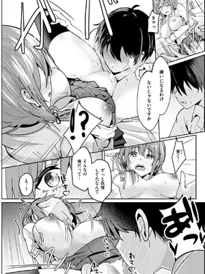 COMIC 快楽天ビースト 2025年1月号 [DL版]_189