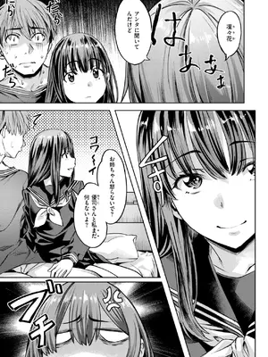 COMIC 快楽天ビースト 2025年1月号 [DL版]_077