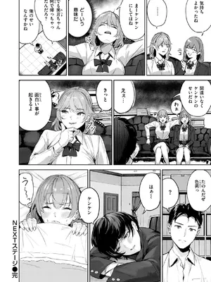 COMIC 快楽天ビースト 2025年1月号 [DL版]_175