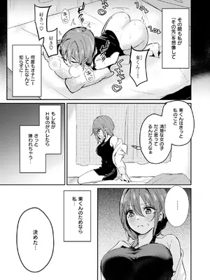 COMIC 快楽天ビースト 2025年1月号 [DL版]_180
