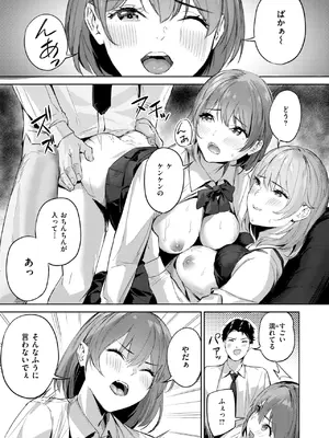 COMIC 快楽天ビースト 2025年1月号 [DL版]_170