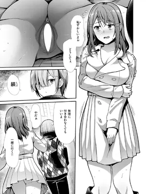 COMIC 快楽天ビースト 2025年1月号 [DL版]_234