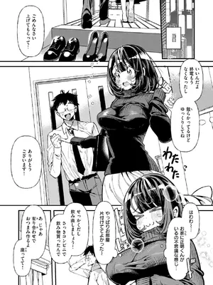 COMIC 快楽天ビースト 2025年1月号 [DL版]_055