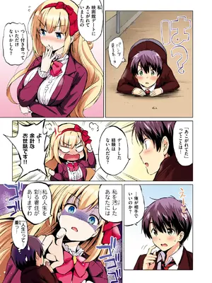 COMIC 快楽天ビースト 2025年1月号 [DL版]_292