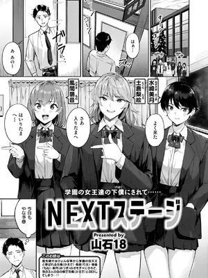 COMIC 快楽天ビースト 2025年1月号 [DL版]_150