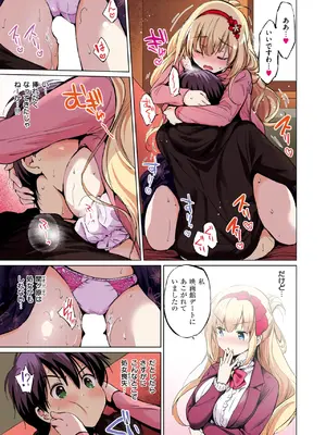 COMIC 快楽天ビースト 2025年1月号 [DL版]_302