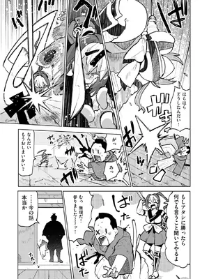 COMIC 快楽天ビースト 2025年1月号 [DL版]_254