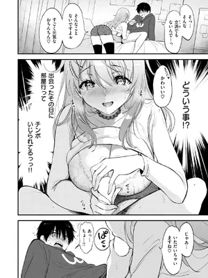 COMIC 快楽天ビースト 2025年1月号 [DL版]_019