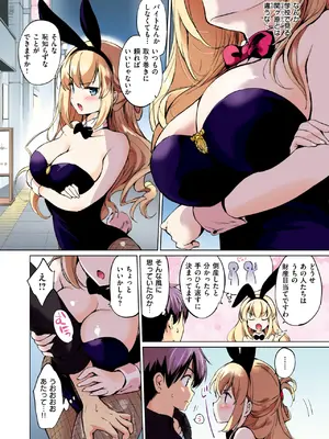 COMIC 快楽天ビースト 2025年1月号 [DL版]_277