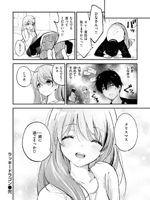 COMIC 快楽天ビースト 2025年1月号 [DL版]_047
