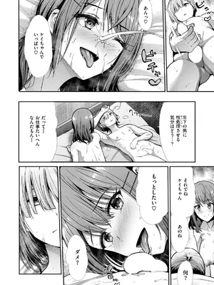 COMIC 快楽天ビースト 2025年1月号 [DL版]_227