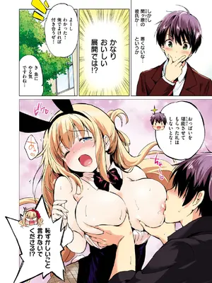 COMIC 快楽天ビースト 2025年1月号 [DL版]_293