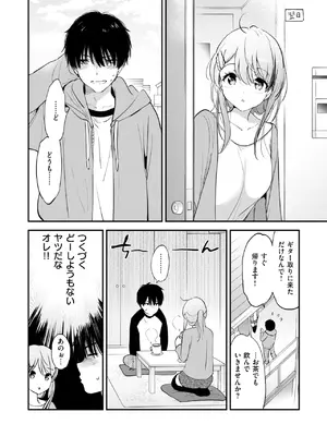 COMIC 快楽天ビースト 2025年1月号 [DL版]_027