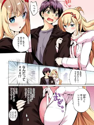 COMIC 快楽天ビースト 2025年1月号 [DL版]_295