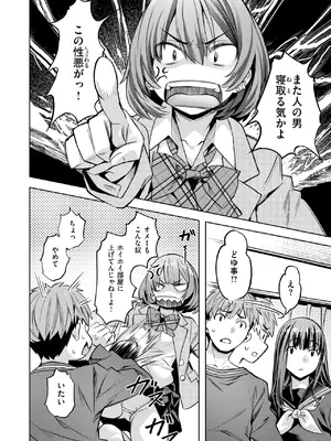 COMIC 快楽天ビースト 2025年1月号 [DL版]_078