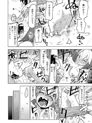 COMIC 快楽天ビースト 2025年1月号 [DL版]_265