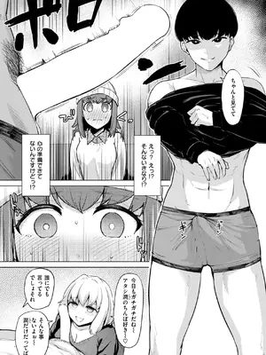 COMIC 快楽天ビースト 2025年1月号 [DL版]_134