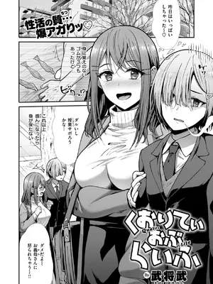 COMIC 快楽天ビースト 2025年1月号 [DL版]_229