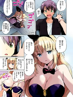 COMIC 快楽天ビースト 2025年1月号 [DL版]_278