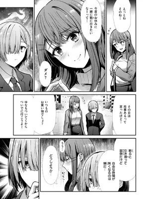 COMIC 快楽天ビースト 2025年1月号 [DL版]_232