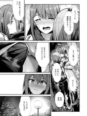 COMIC 快楽天ビースト 2025年1月号 [DL版]_238