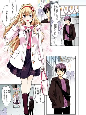 COMIC 快楽天ビースト 2025年1月号 [DL版]_294