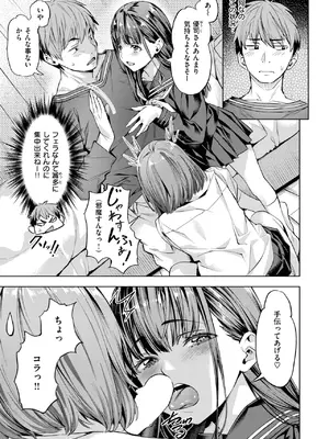 COMIC 快楽天ビースト 2025年1月号 [DL版]_085