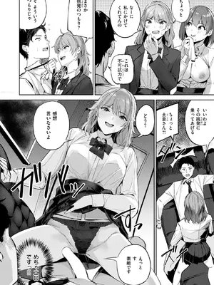 COMIC 快楽天ビースト 2025年1月号 [DL版]_163