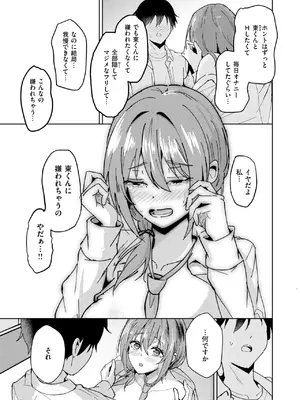 COMIC 快楽天ビースト 2025年1月号 [DL版]_188