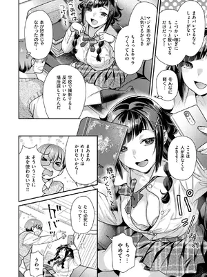 COMIC 快楽天ビースト 2025年1月号 [DL版]_207