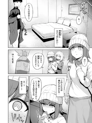 COMIC 快楽天ビースト 2025年1月号 [DL版]_133