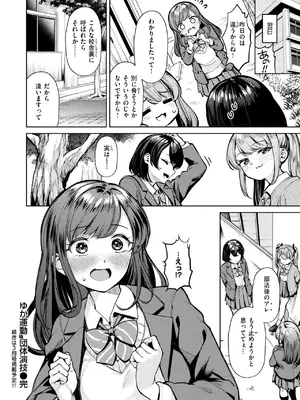 COMIC 快楽天ビースト 2025年1月号 [DL版]_124