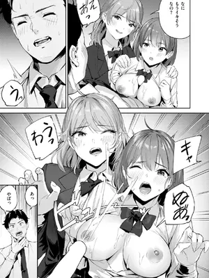 COMIC 快楽天ビースト 2025年1月号 [DL版]_162