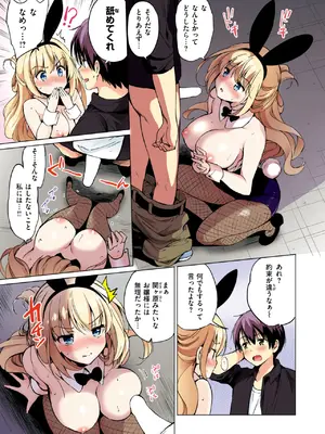 COMIC 快楽天ビースト 2025年1月号 [DL版]_284