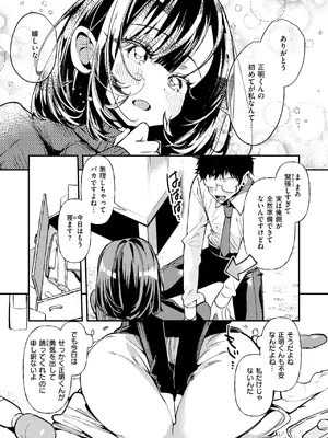 COMIC 快楽天ビースト 2025年1月号 [DL版]_061
