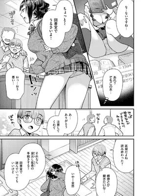 COMIC 快楽天ビースト 2025年1月号 [DL版]_204