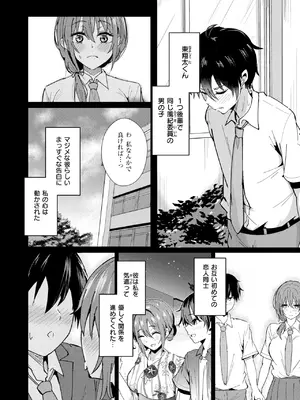 COMIC 快楽天ビースト 2025年1月号 [DL版]_179
