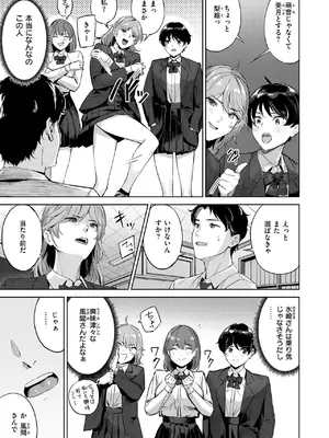 COMIC 快楽天ビースト 2025年1月号 [DL版]_156