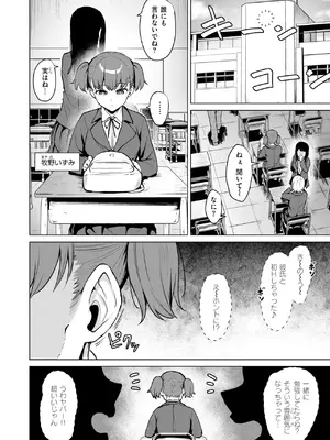 COMIC 快楽天ビースト 2025年1月号 [DL版]_127