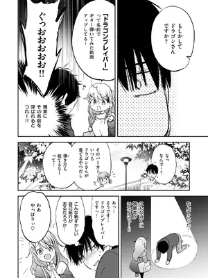 COMIC 快楽天ビースト 2025年1月号 [DL版]_009