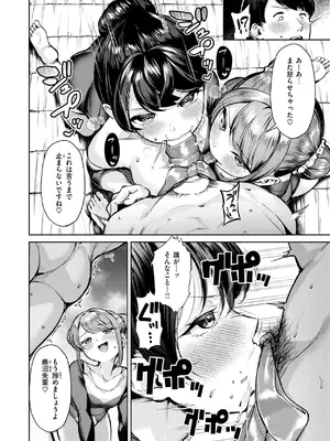 COMIC 快楽天ビースト 2025年1月号 [DL版]_112