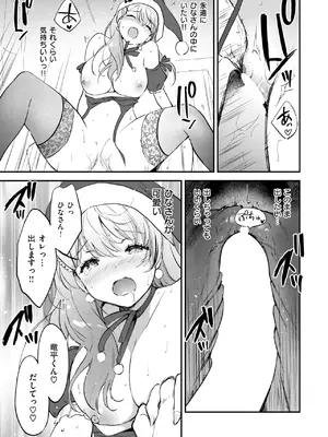 COMIC 快楽天ビースト 2025年1月号 [DL版]_044
