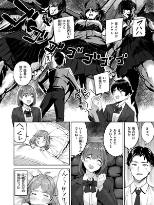 COMIC 快楽天ビースト 2025年1月号 [DL版]_153