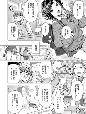 COMIC 快楽天ビースト 2025年1月号 [DL版]_203