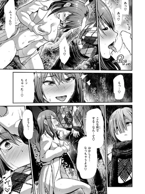 COMIC 快楽天ビースト 2025年1月号 [DL版]_240